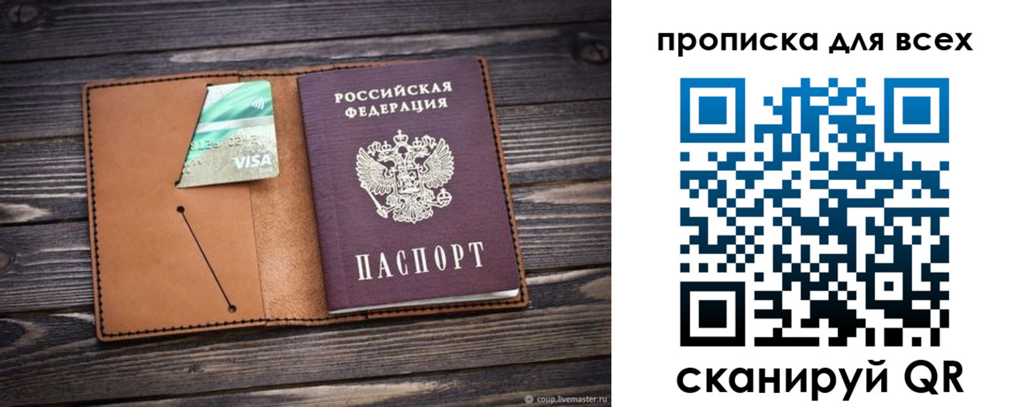 временная регистрация надежно в Лабытнанги