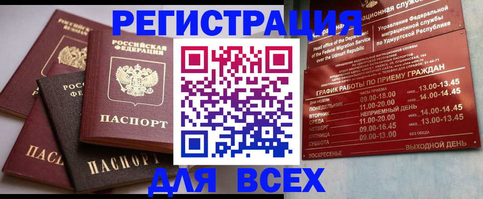 временная регистрация в Лабытнанги