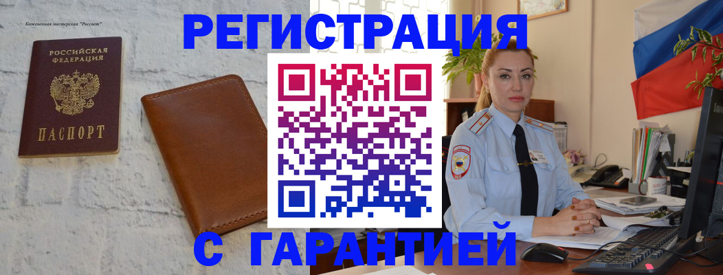 временная прописка в Лабытнанги