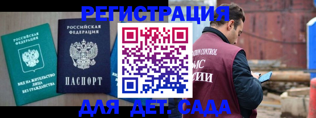 прописка для военкомата в Лабытнанги